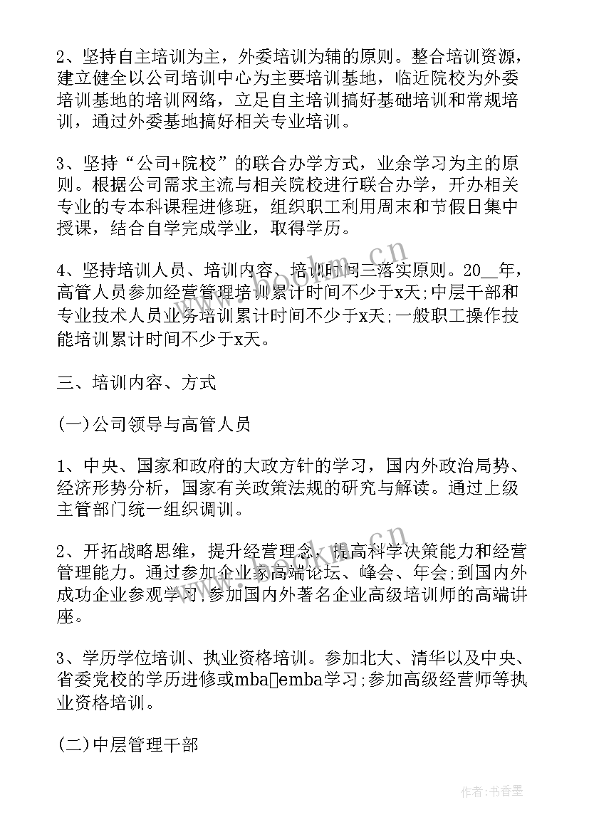 最新案例员工心得体会(模板5篇)