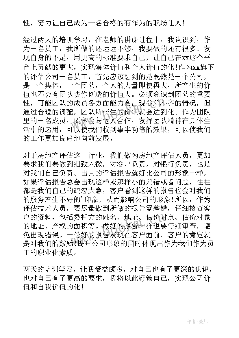 2023年职业素养心得体会(汇总10篇)