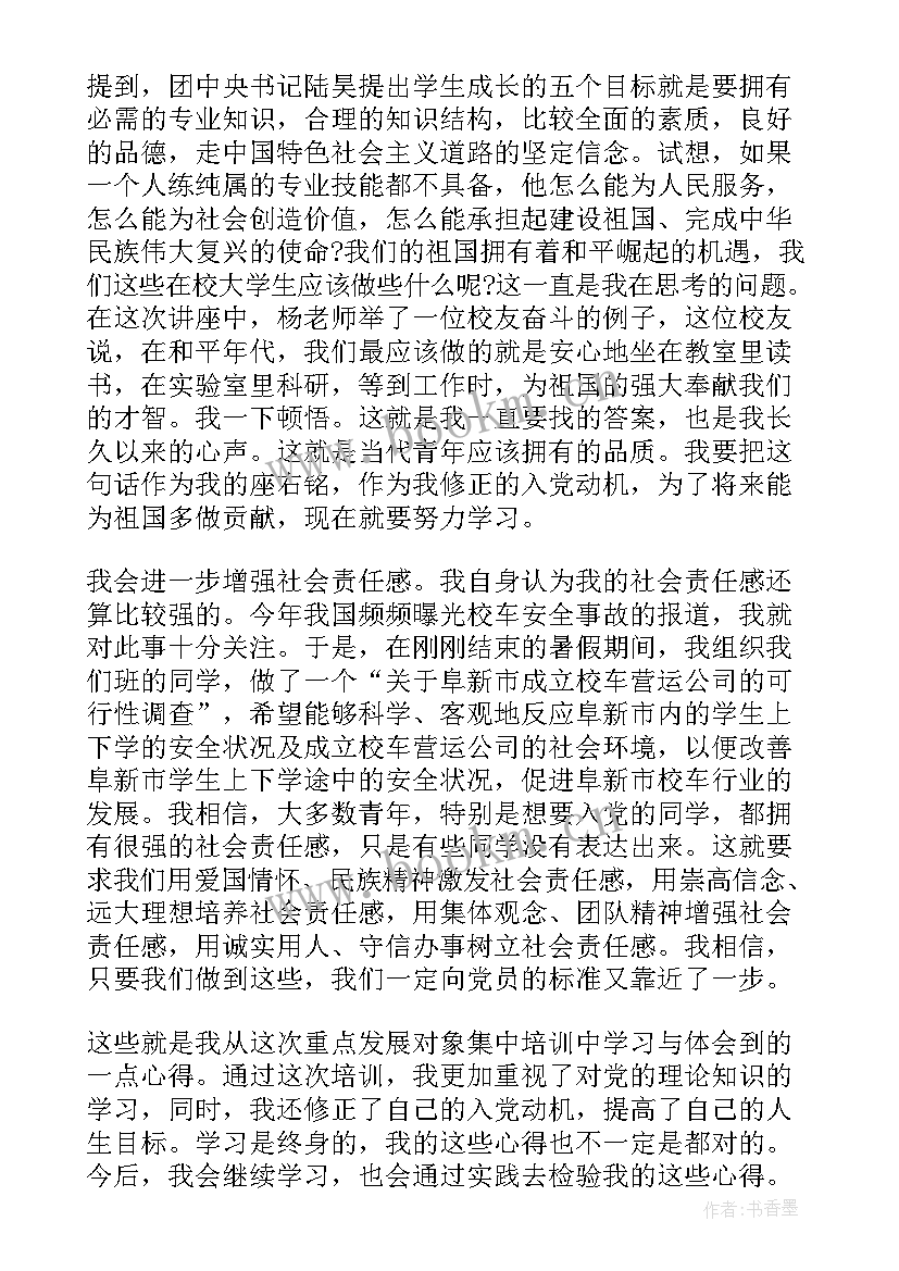 党课心得体会要求 校党课心得体会(大全5篇)