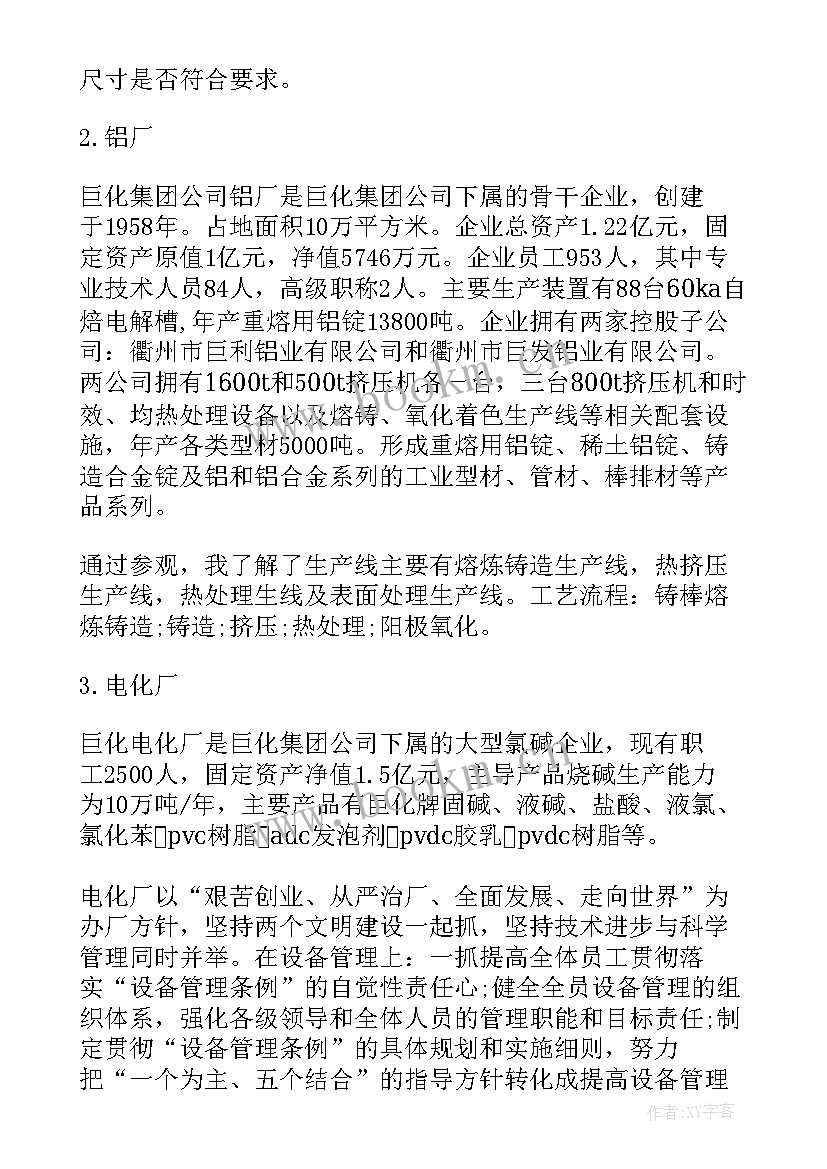 生产的心得体会 生产类心得体会(优秀7篇)