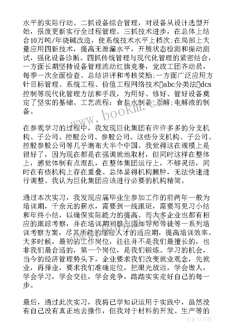 生产的心得体会 生产类心得体会(优秀7篇)