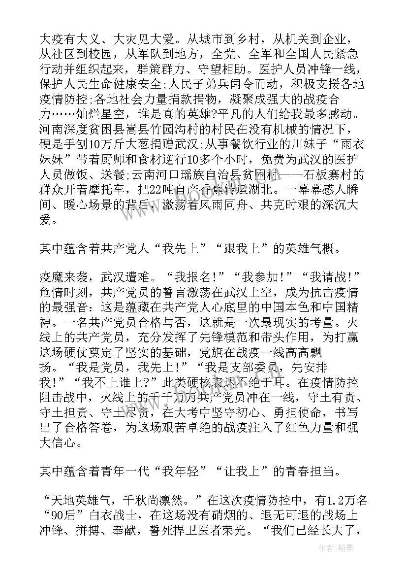 2023年观看的心得(大全10篇)