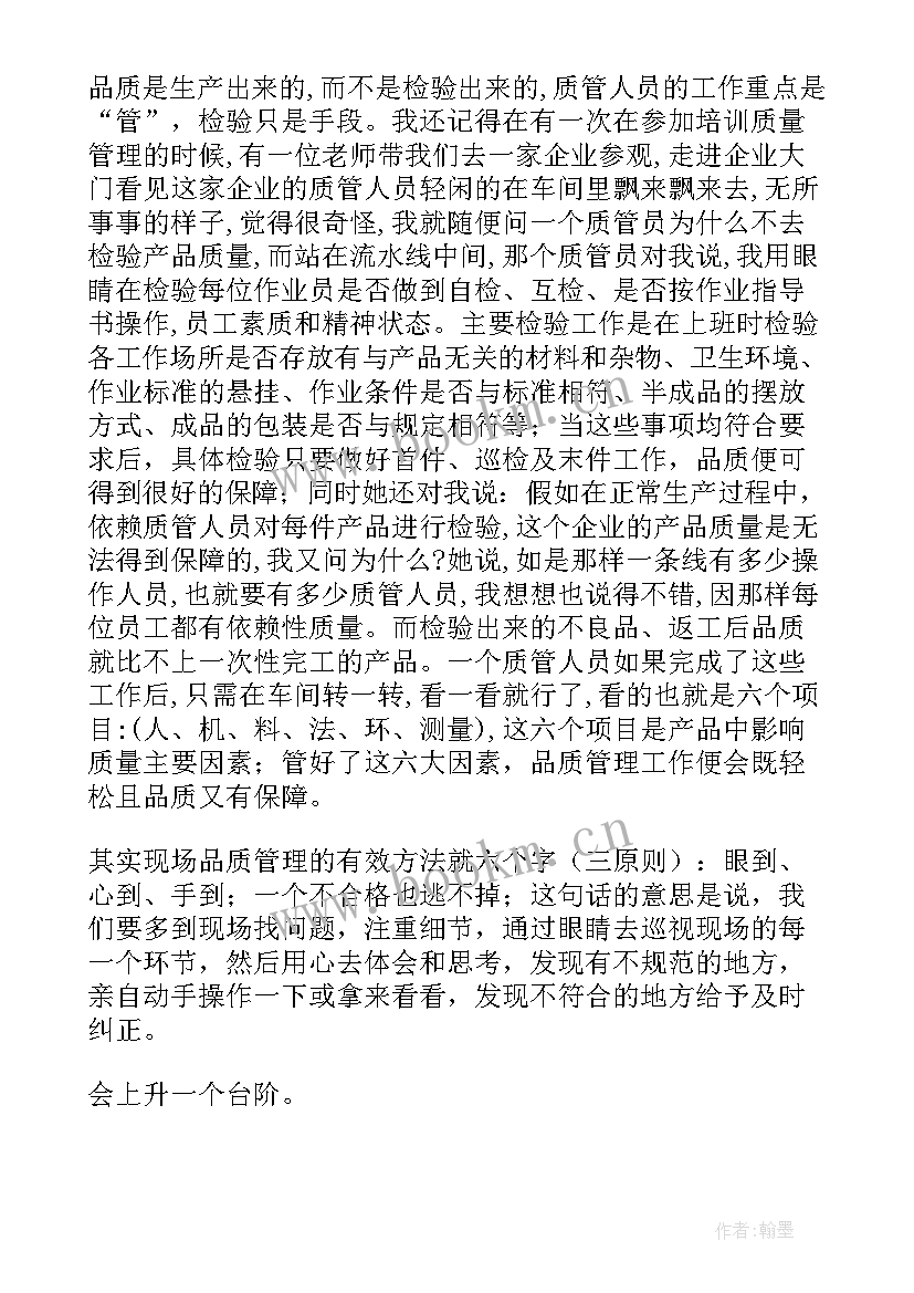 2023年现场教学心得(优质6篇)