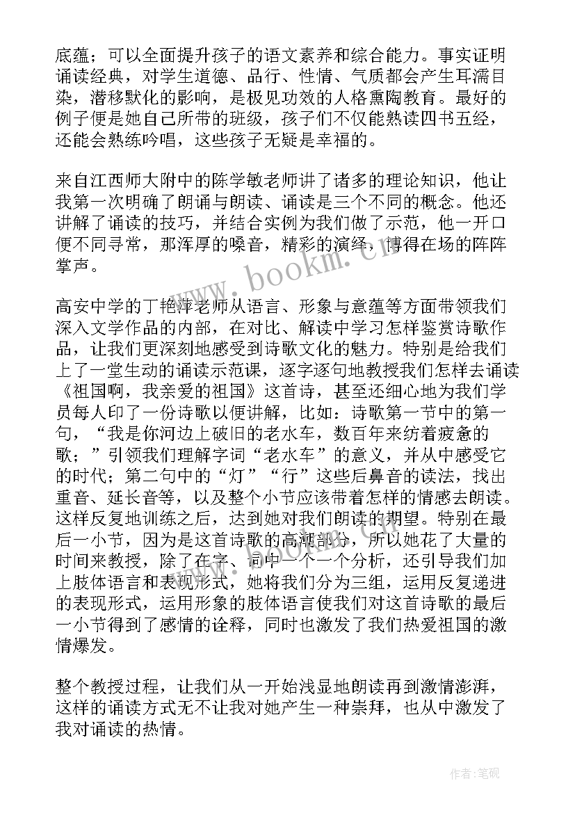 最新小学生读古诗心得体会 古诗课心得体会(大全6篇)