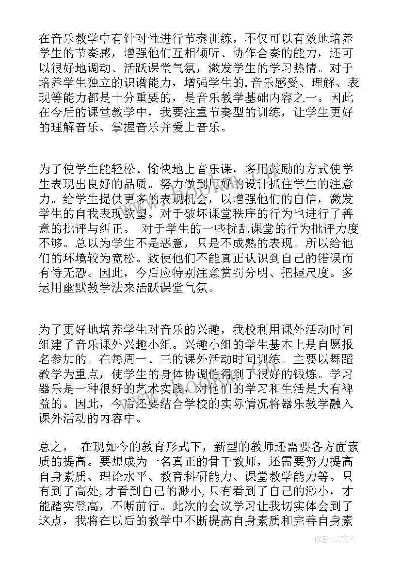 2023年教师艺术心得体会(精选5篇)