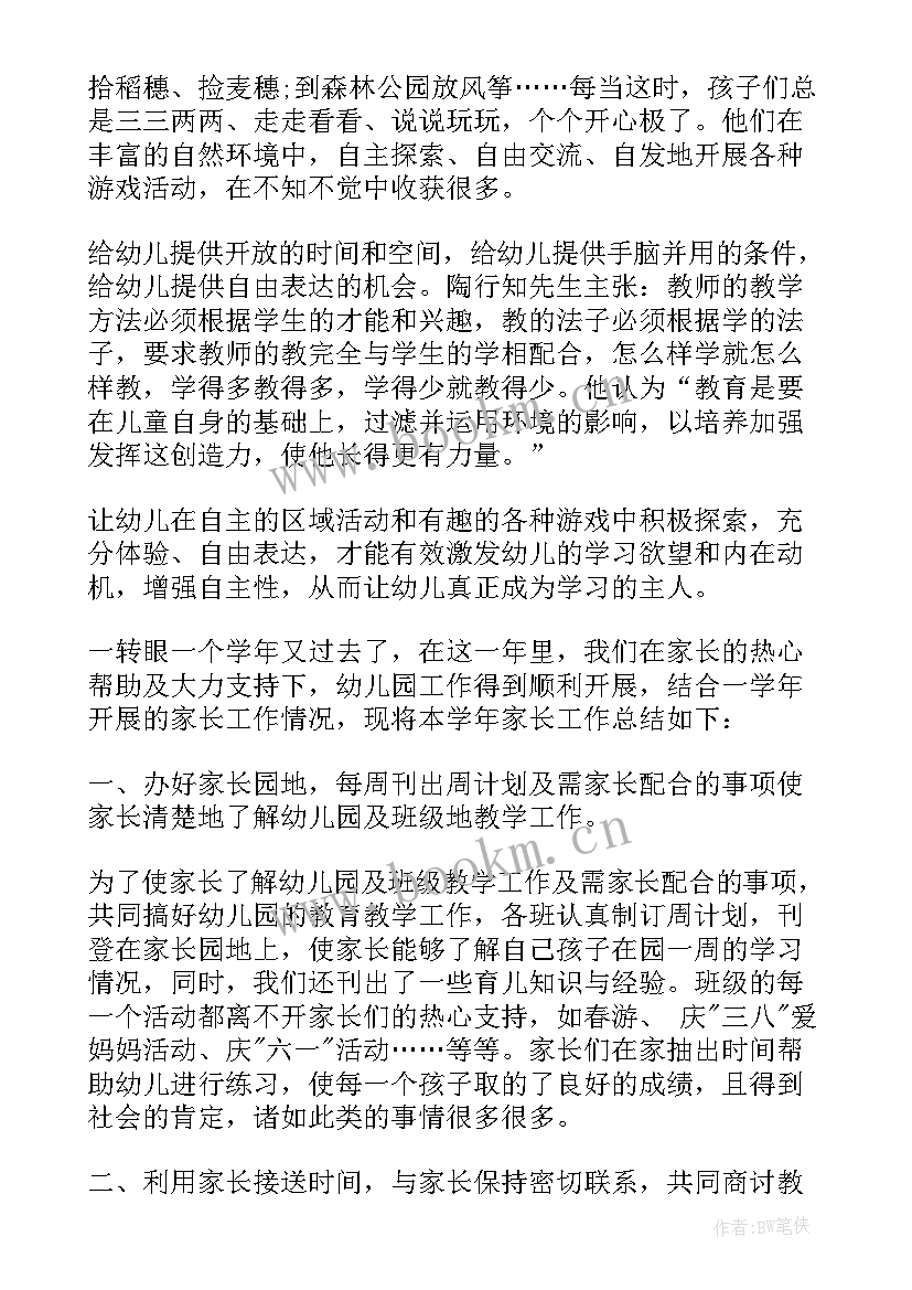 2023年大班教育心得体会短篇 大班的心得体会(实用7篇)