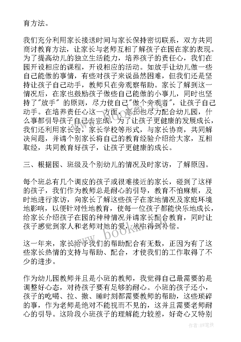 2023年大班教育心得体会短篇 大班的心得体会(实用7篇)