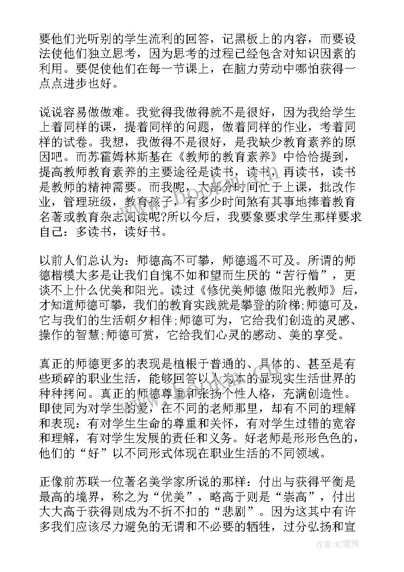 2023年党的书籍心得 变量书籍心得体会(通用7篇)