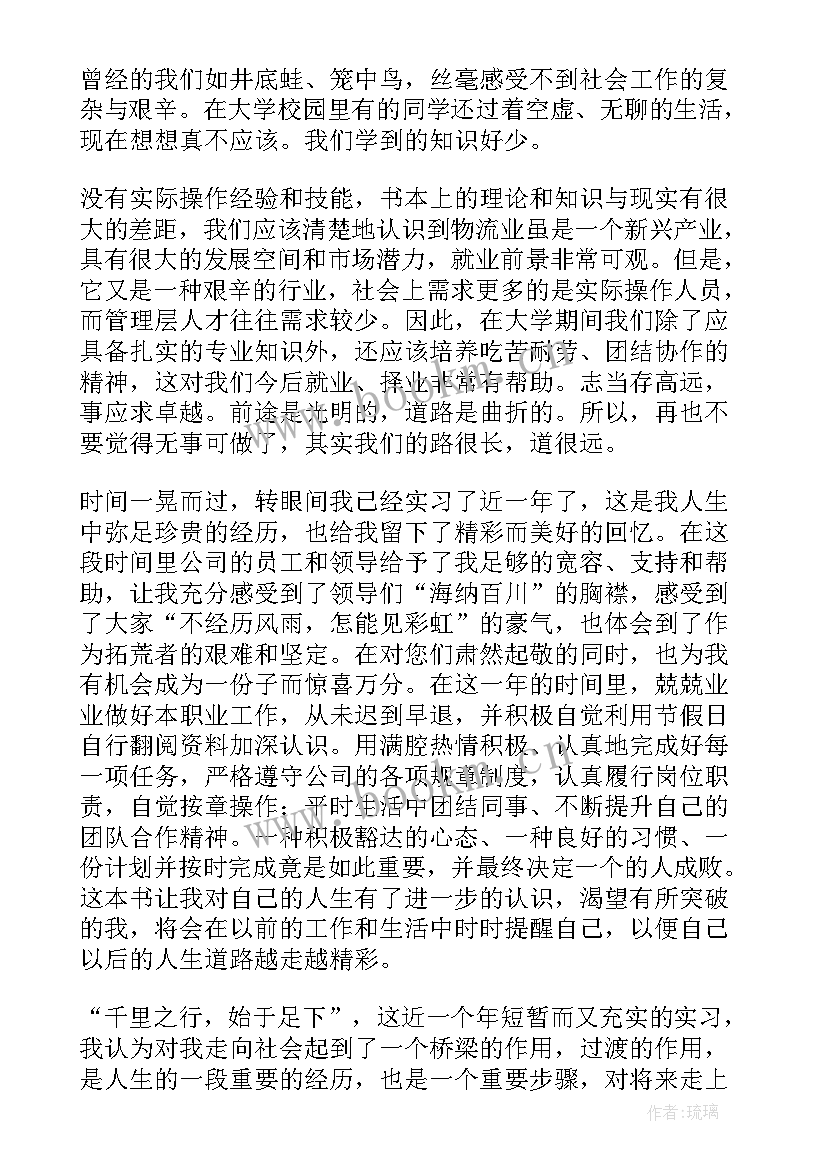 分拣实践心得体会 快递分拣社会实践心得体会(实用5篇)