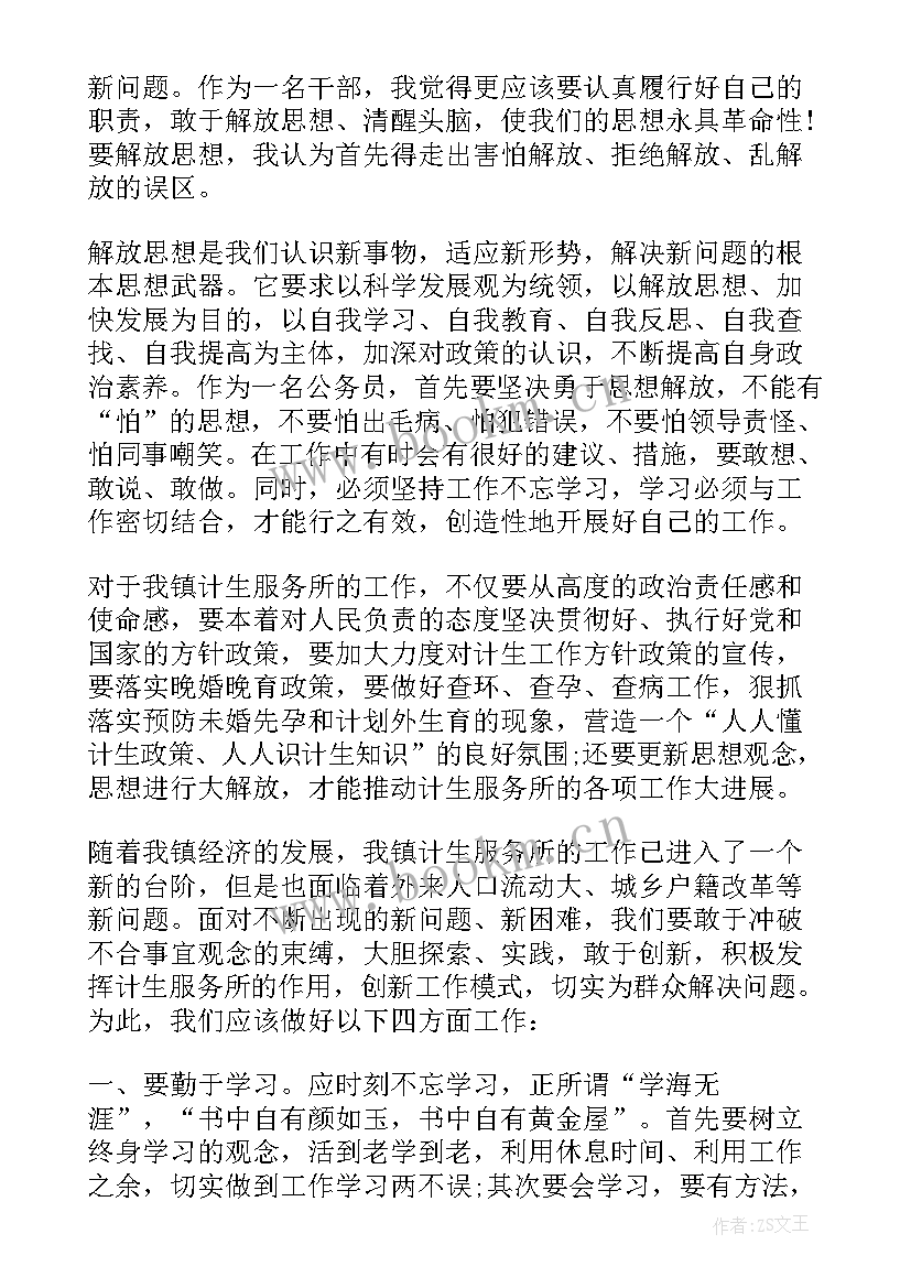 最新计生工作总结 企业计生工作心得体会(汇总5篇)