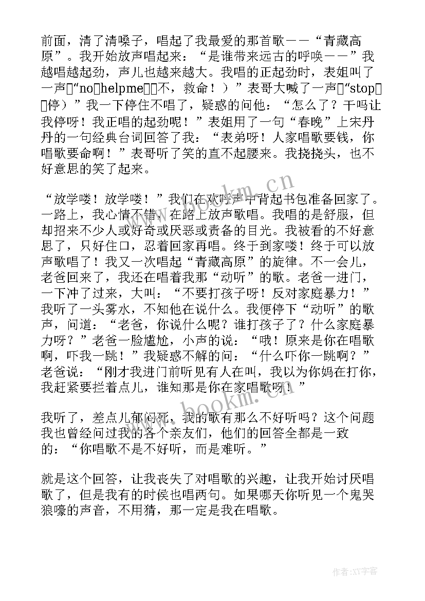 2023年唱歌课心得体会 唱歌团课心得体会(模板5篇)