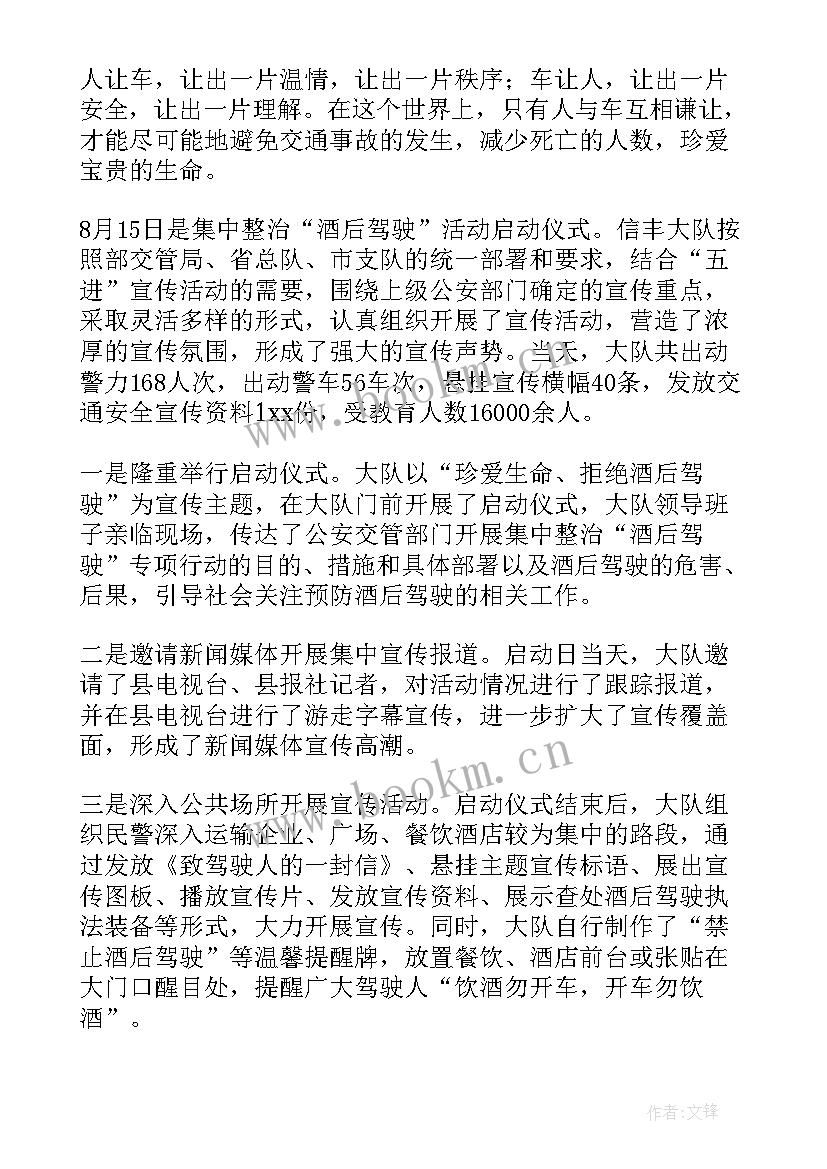 最新违规饮酒警示心得体会 违规饮酒警示教育心得体会(模板5篇)