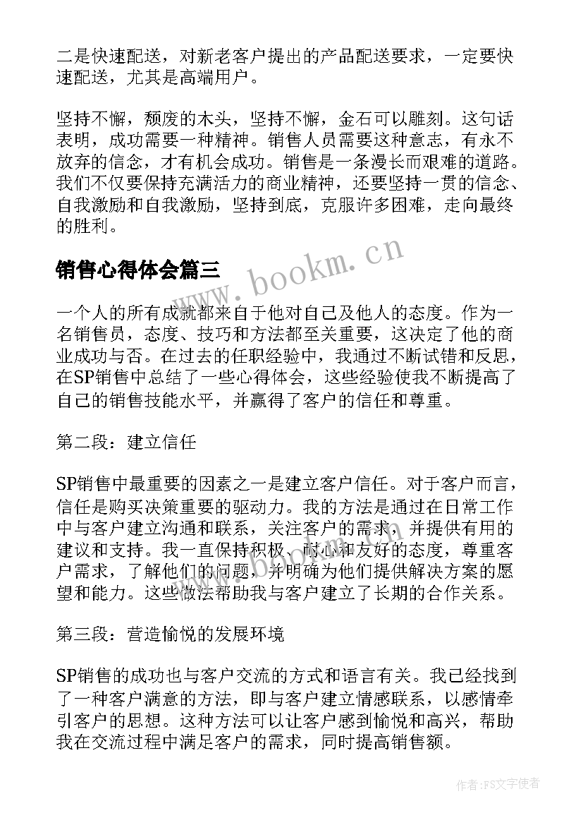 2023年销售心得体会 tob销售心得体会(精选5篇)