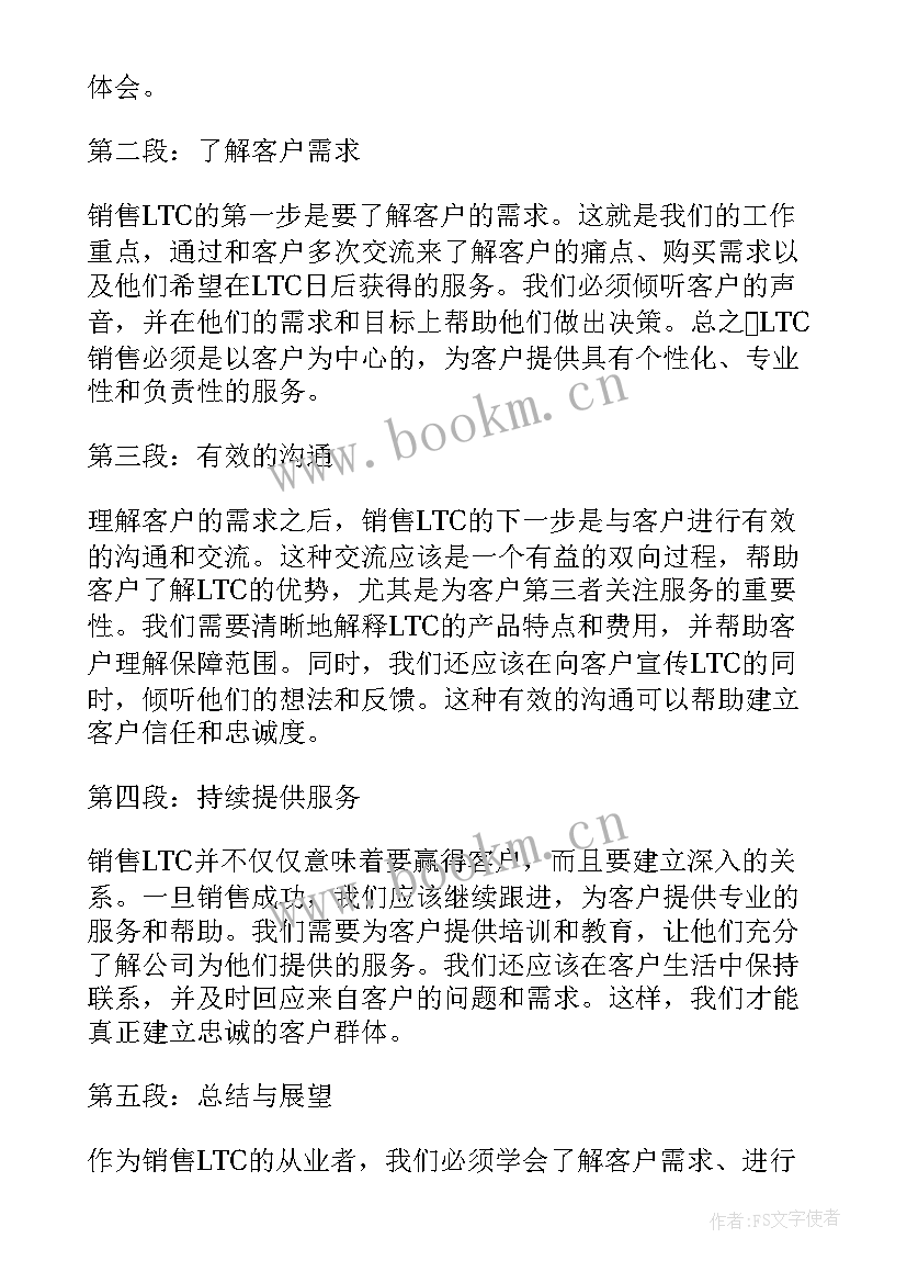 2023年销售心得体会 tob销售心得体会(精选5篇)