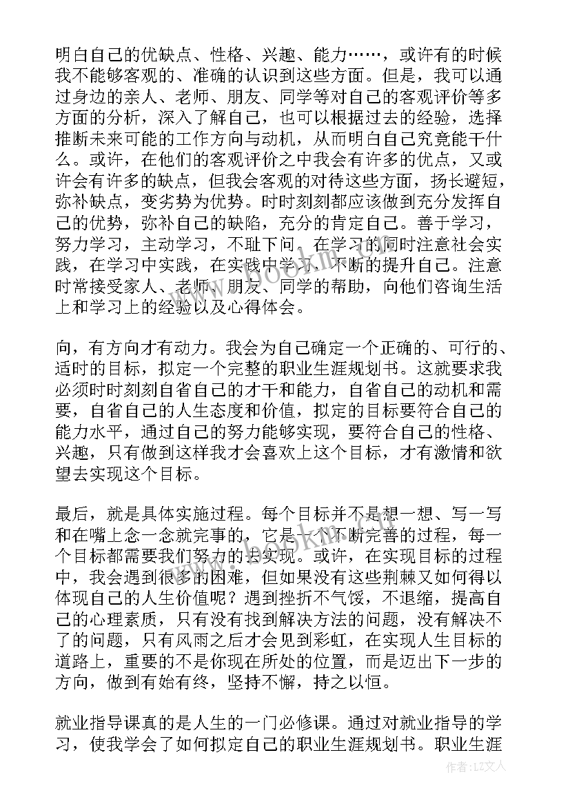 2023年土木工程学后心得感受 土木工程心得体会(汇总8篇)