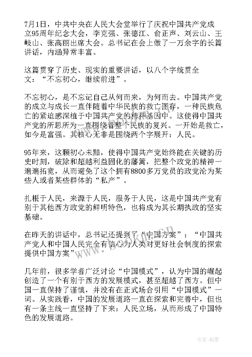 最新乡戏读后感韩少功 次心得体会心得体会(精选8篇)