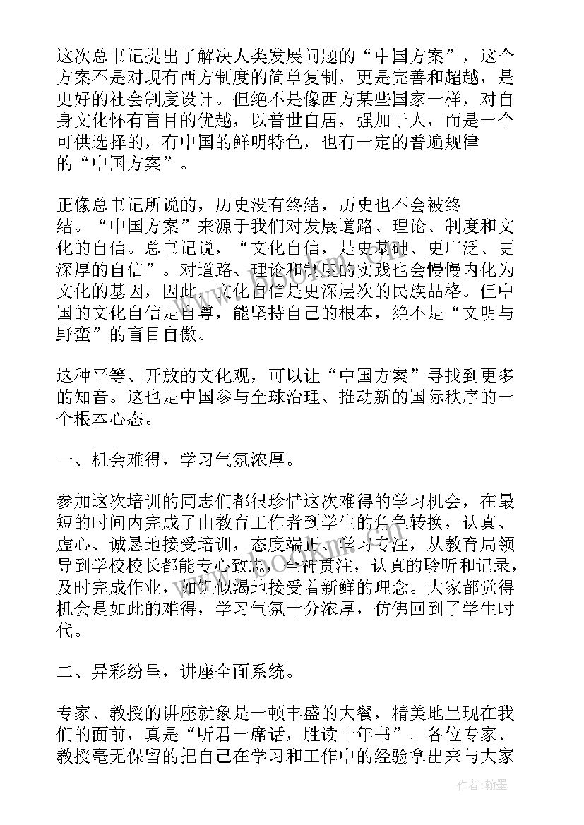 最新乡戏读后感韩少功 次心得体会心得体会(精选8篇)