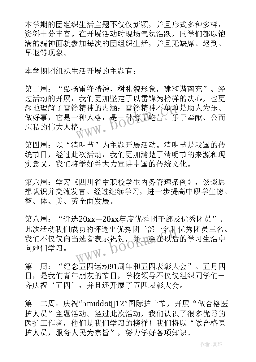 肌组织的总结 组织论心得体会(精选7篇)