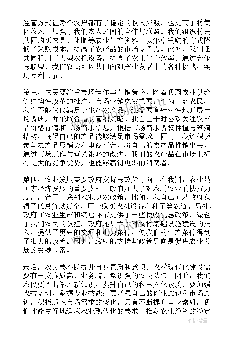 最近发展区心得体会 新发展理念心得体会以新发展理念心得体会(大全5篇)