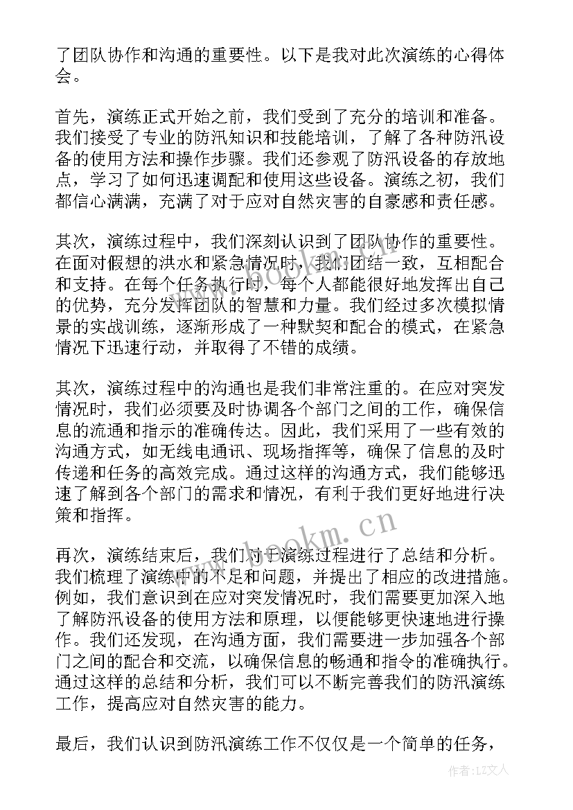 2023年防汛工作心得体会 防汛抗旱工作心得体会(大全9篇)