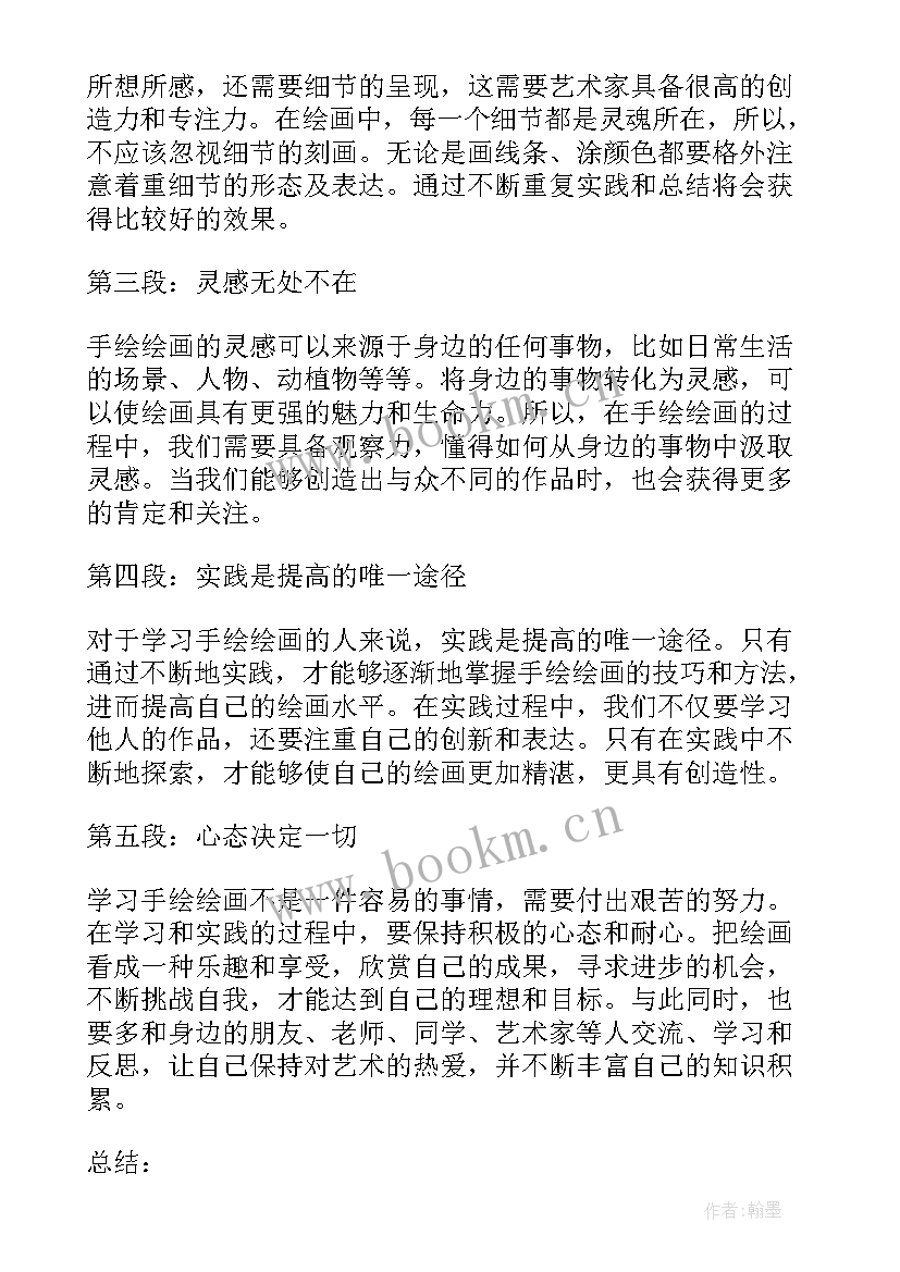 教绘画心得体会 日本绘画心得体会(实用5篇)