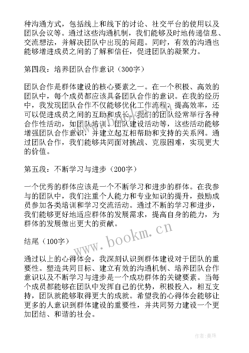 2023年建工心得体会(汇总5篇)