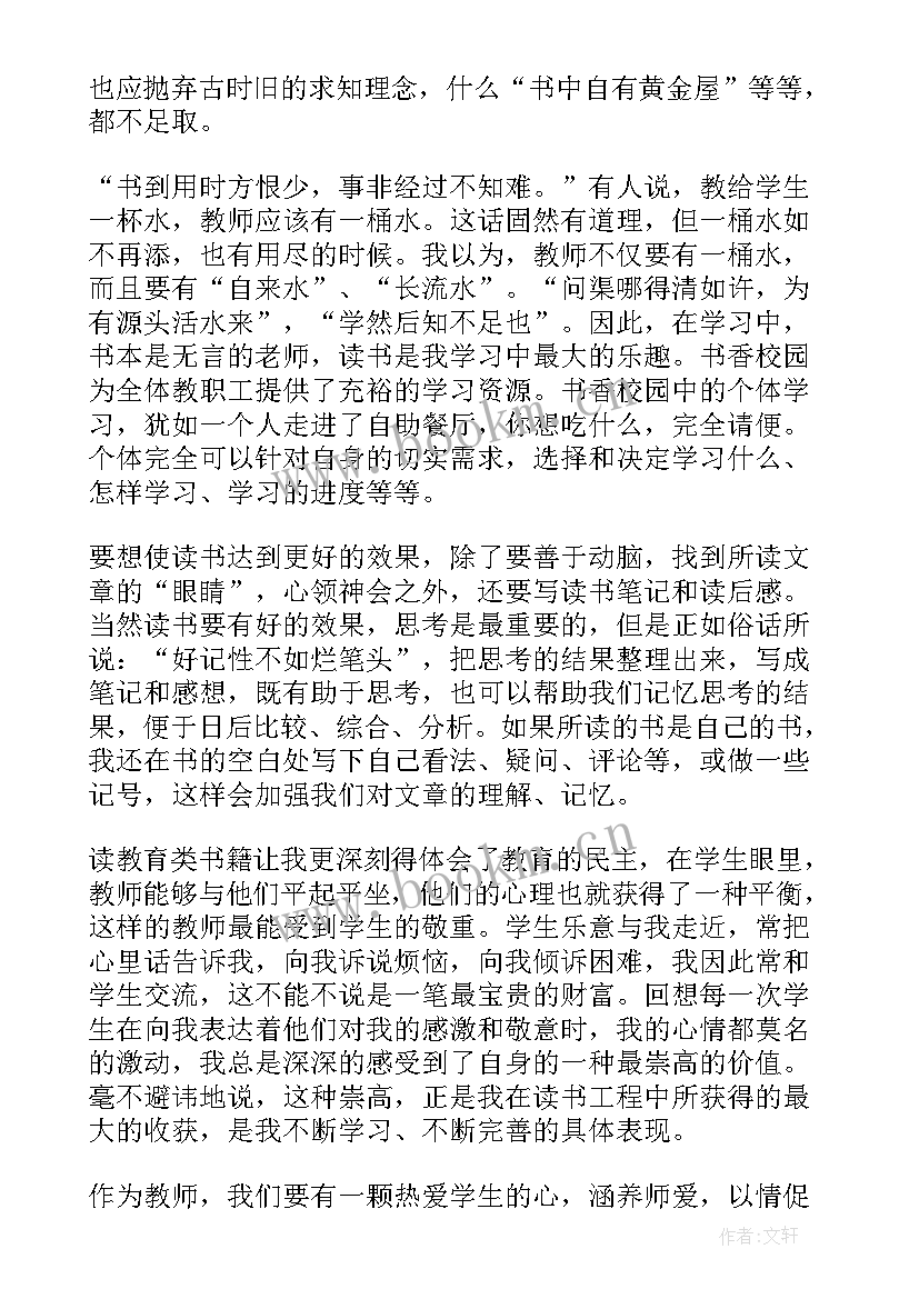 参观校园的心得(精选5篇)