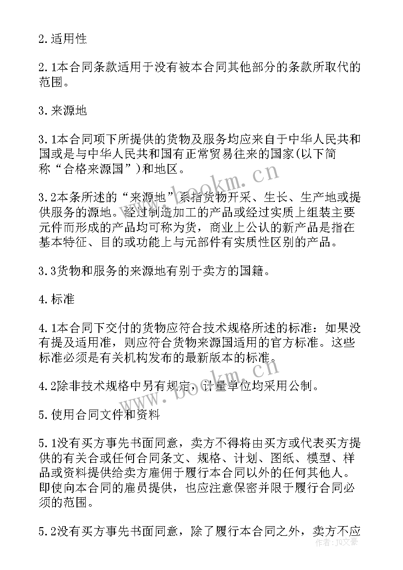 产品采购合作协议 批发产品采购合作协议(通用5篇)