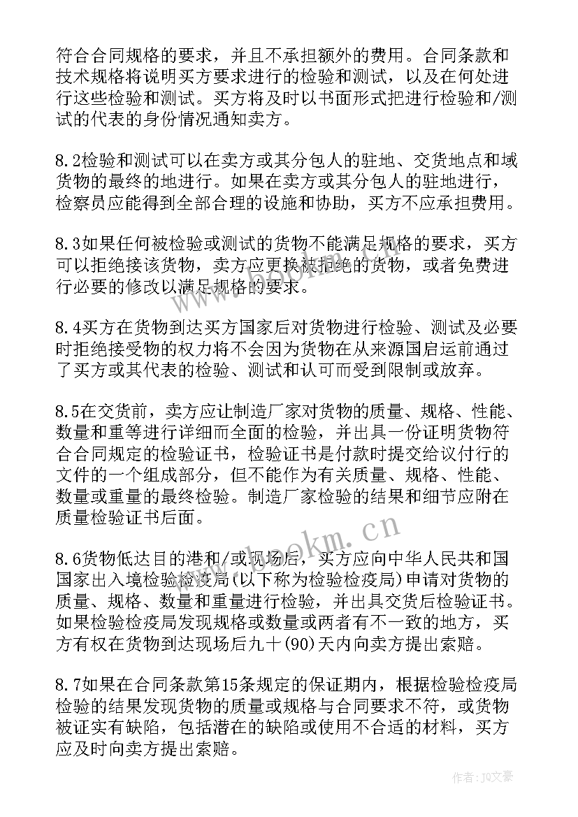 产品采购合作协议 批发产品采购合作协议(通用5篇)