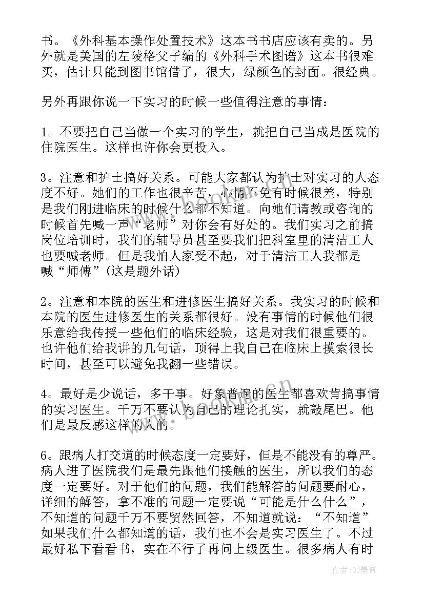 2023年去医院实践心得体会(精选10篇)