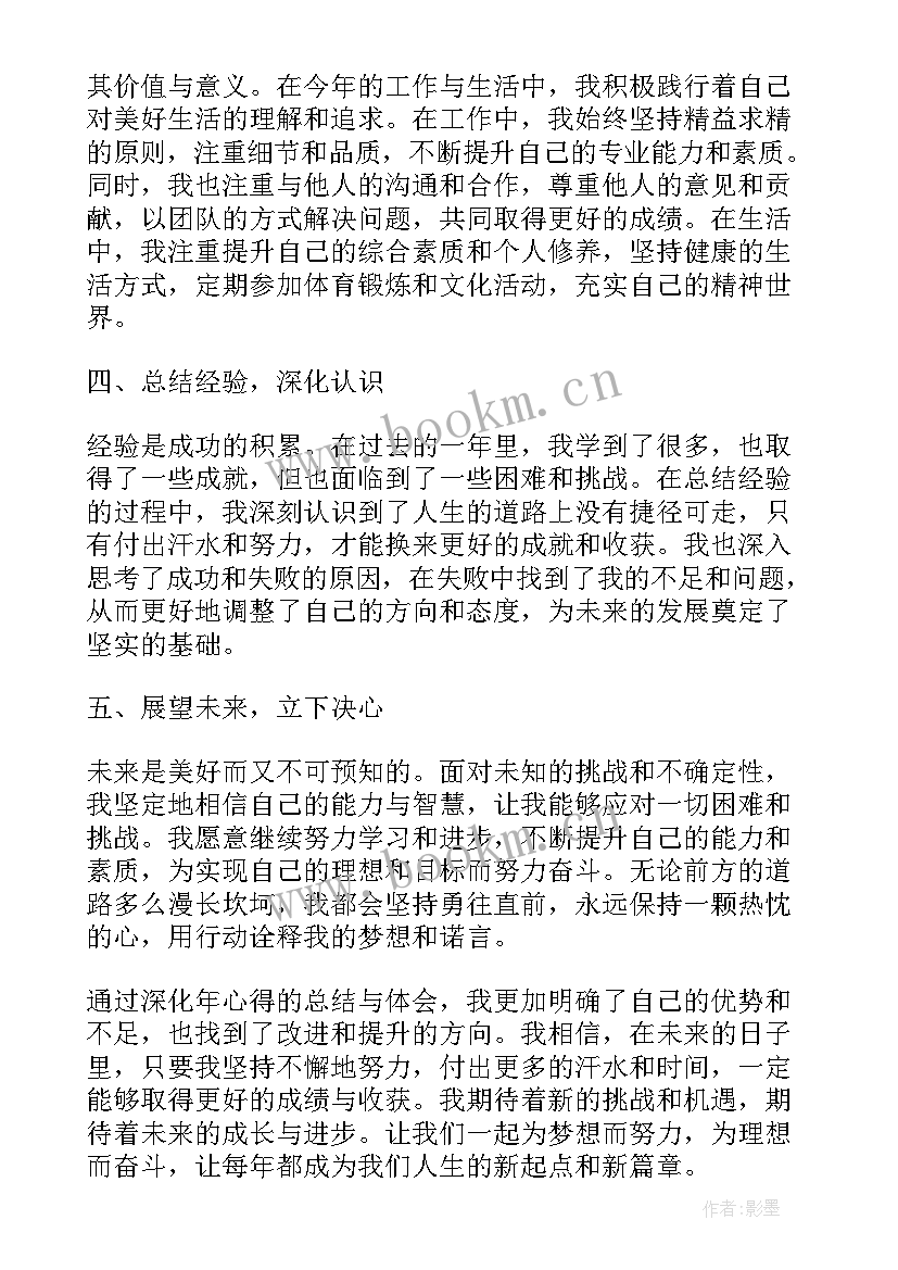 2023年深化作风建设心得体会 深化年心得体会(优质6篇)