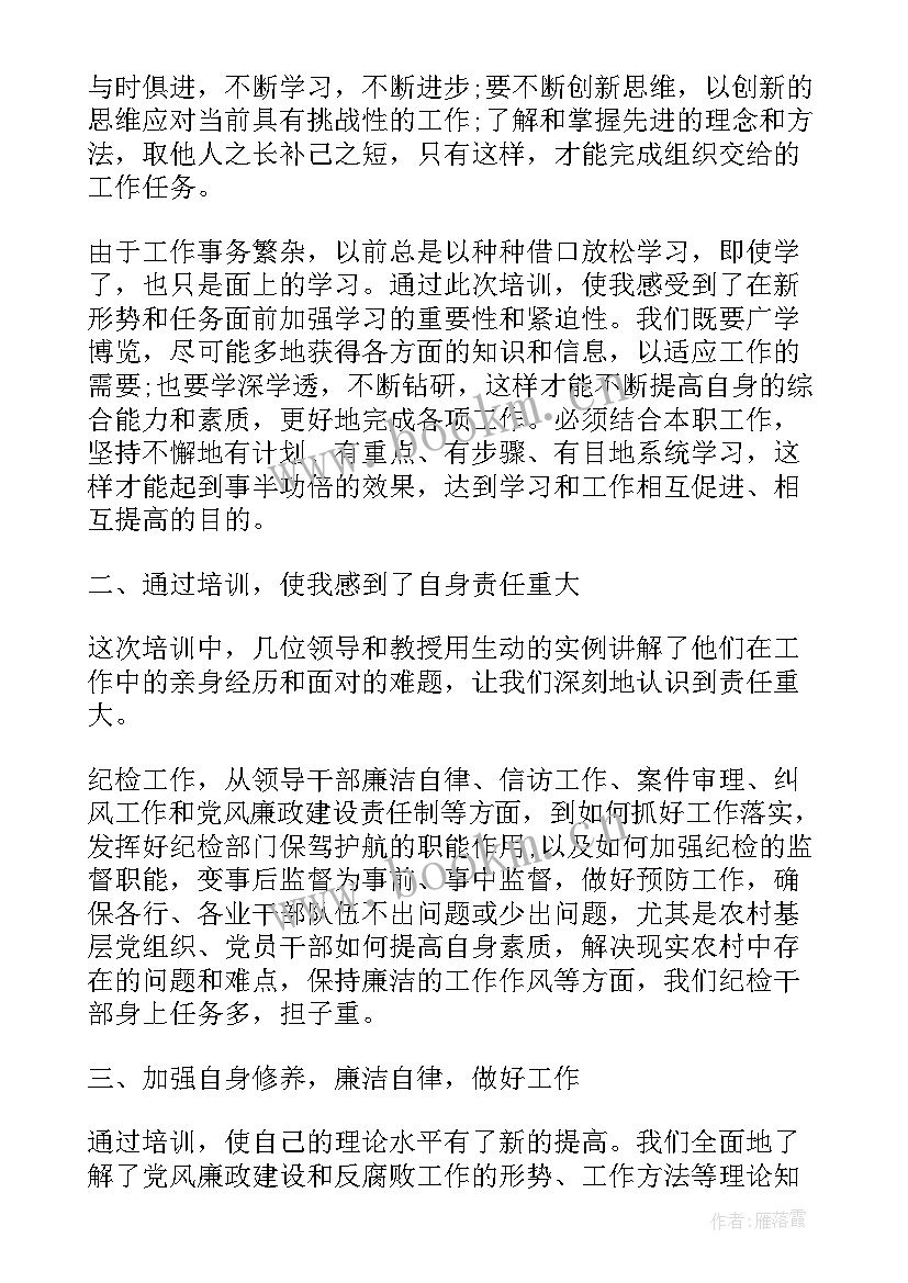 2023年纪检监察干部典型发言(汇总10篇)