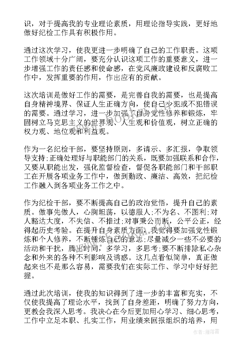 2023年纪检监察干部典型发言(汇总10篇)