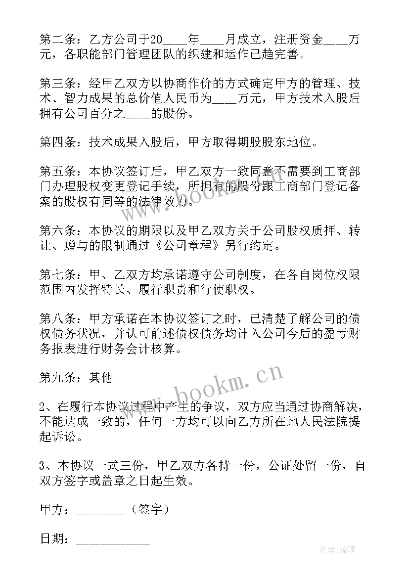 2023年合作协议分红时间 合作分红协议书(优质5篇)