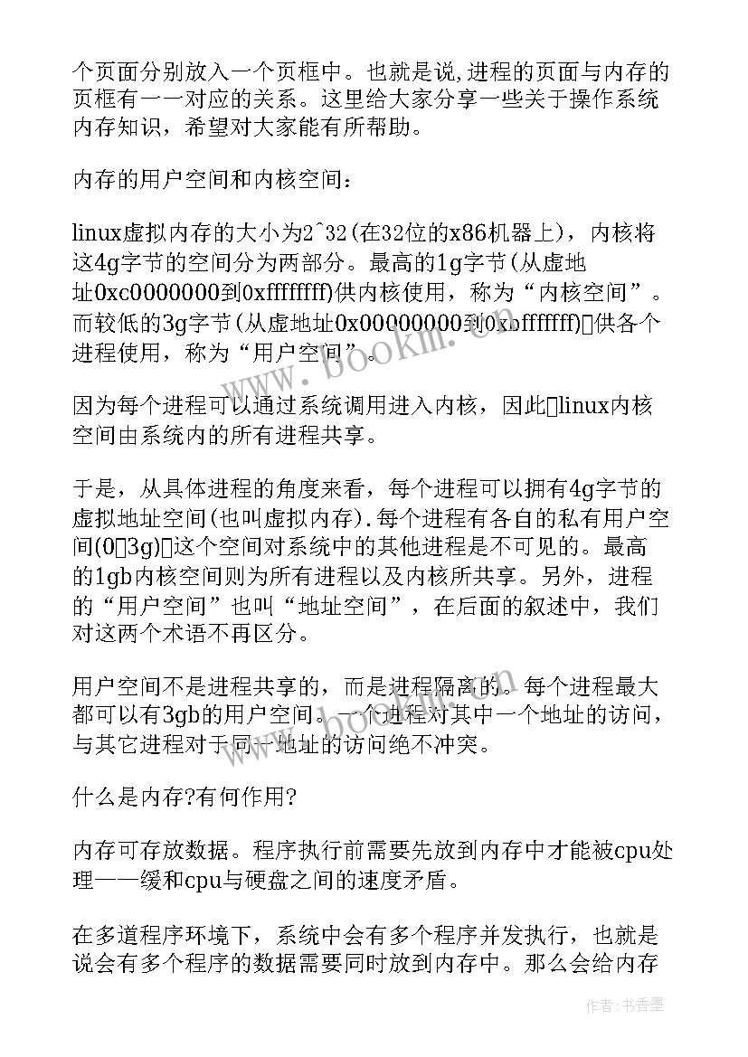 操作力心得体会(优秀5篇)