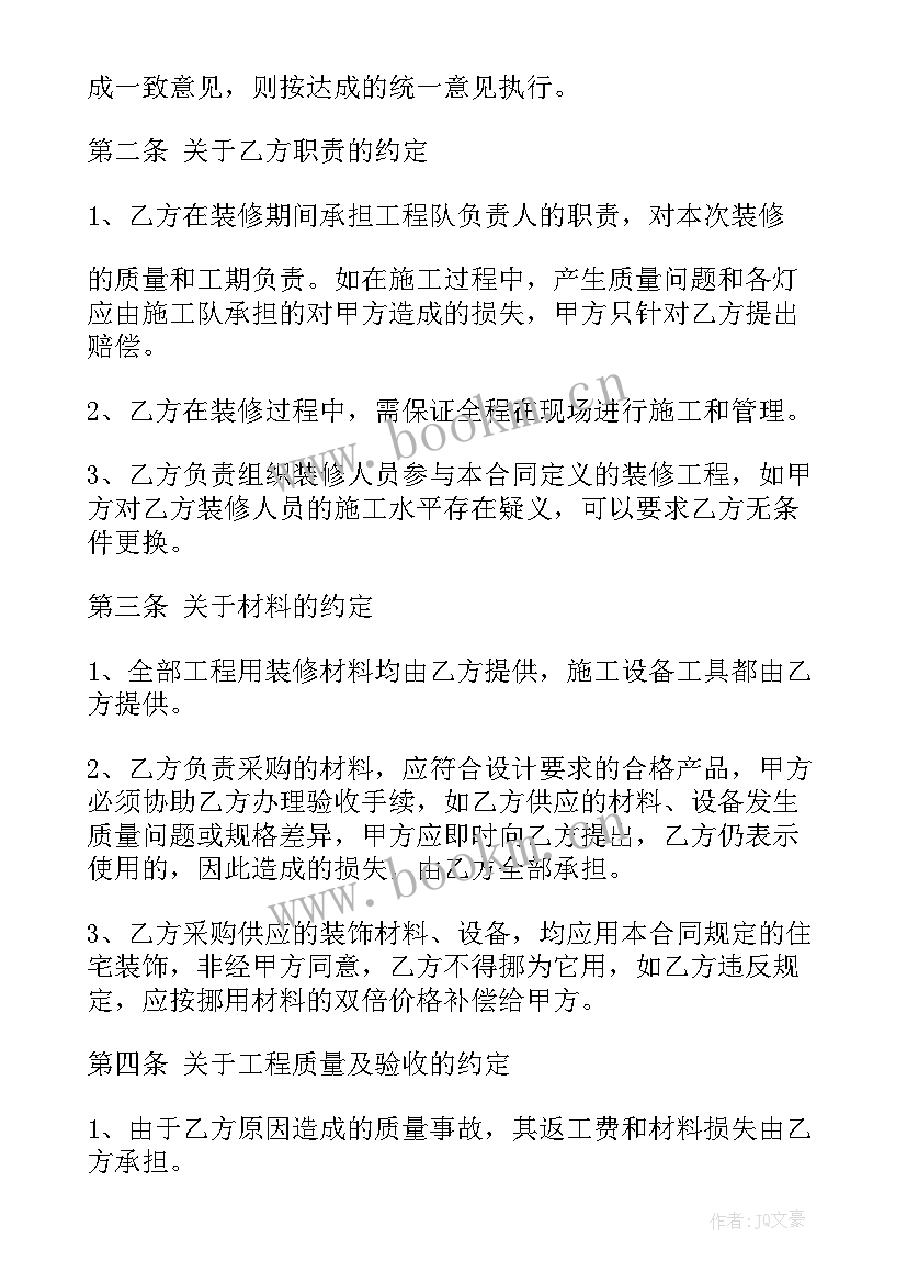 最新工程包工泥工协议书 包工程协议书(汇总5篇)