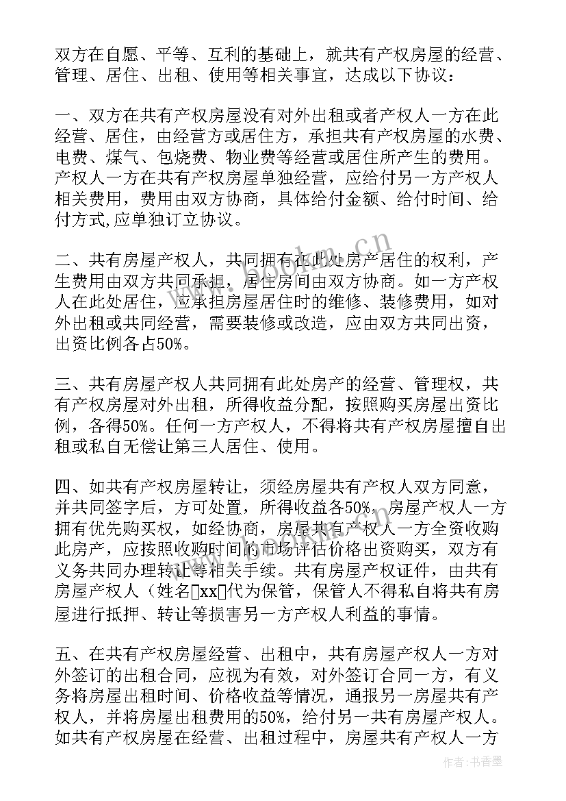 2023年父母给的土地签订协议 父母土地转赠协议书(汇总5篇)