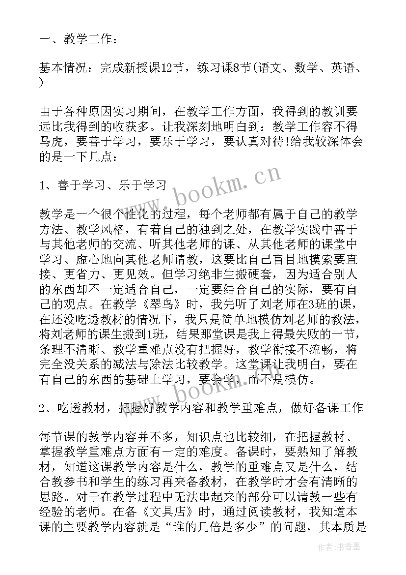 读教育心得体会(模板5篇)