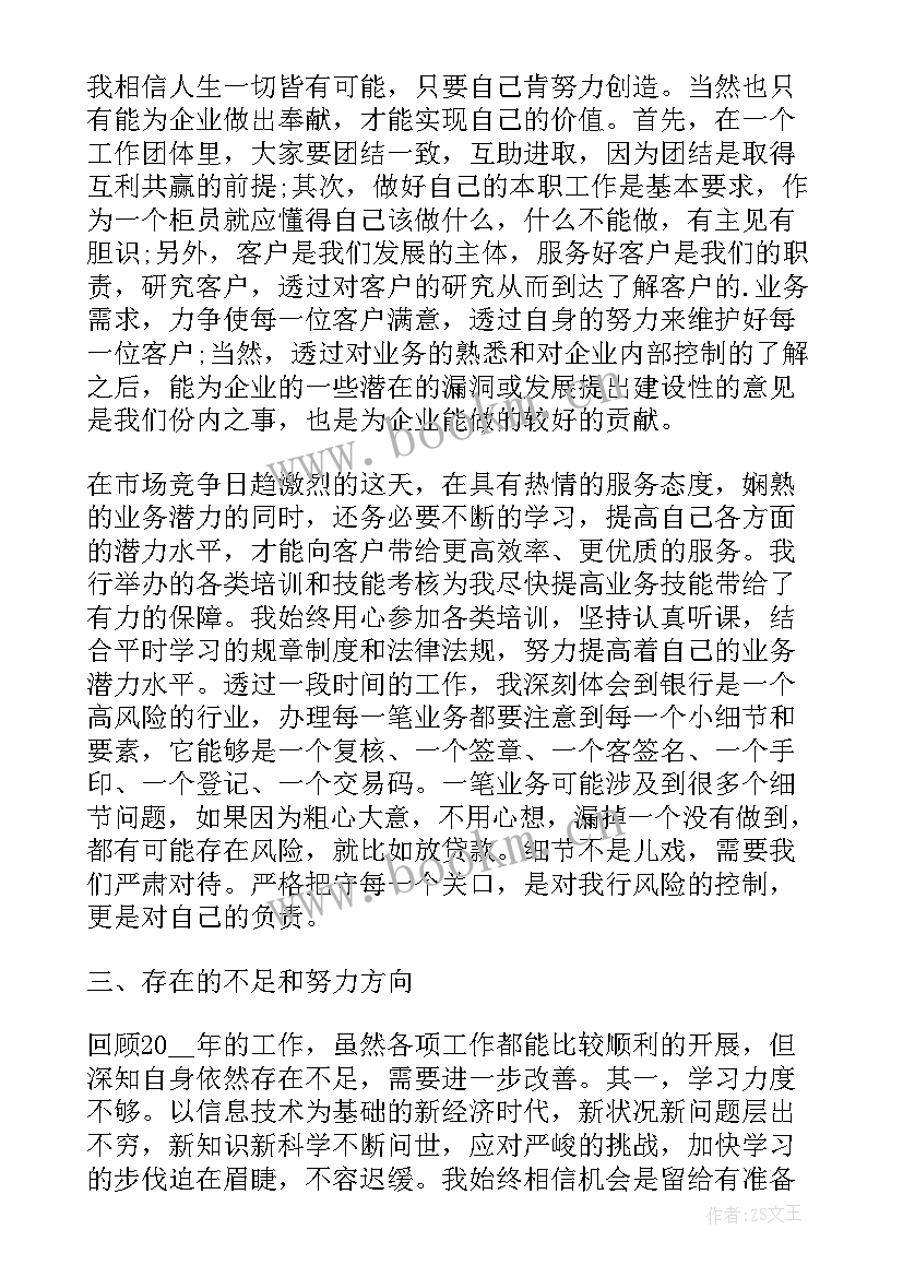 最新正心得体会(模板6篇)