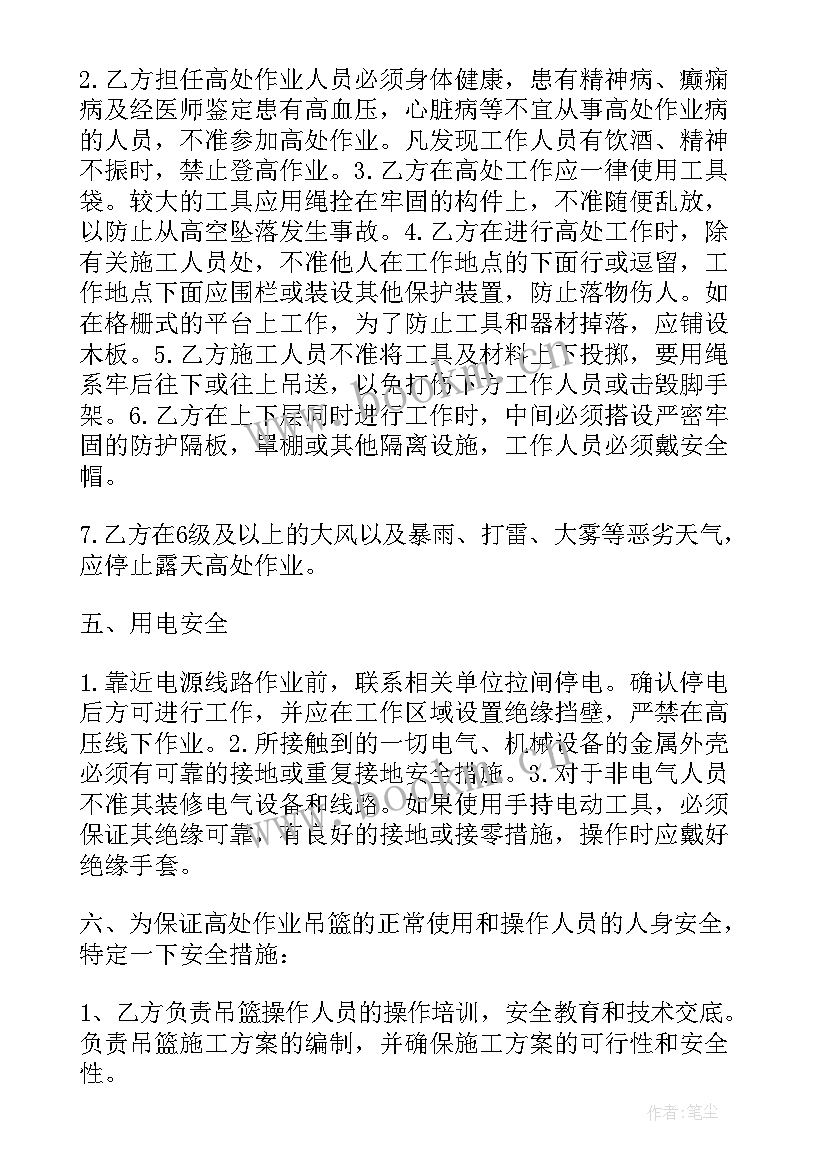 高空作业免责简单协议书 个人高空作业免责协议高空作业免责协议书(大全5篇)