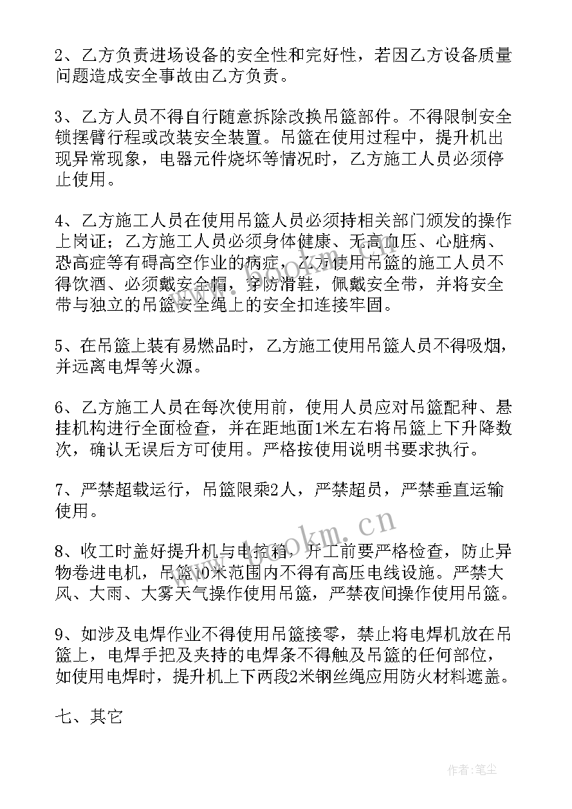 高空作业免责简单协议书 个人高空作业免责协议高空作业免责协议书(大全5篇)