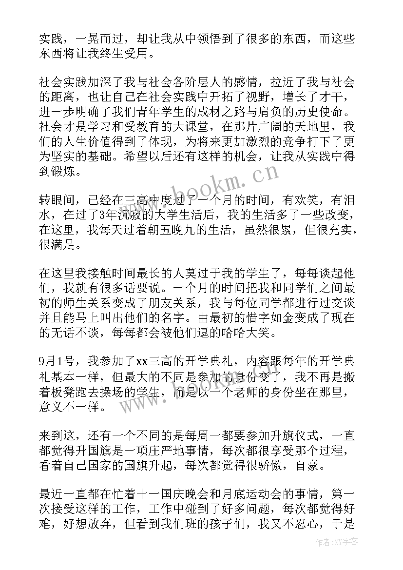 2023年猫的心得体会(实用5篇)