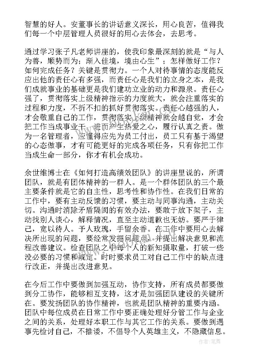 2023年集团公司心得体会总结(优质5篇)