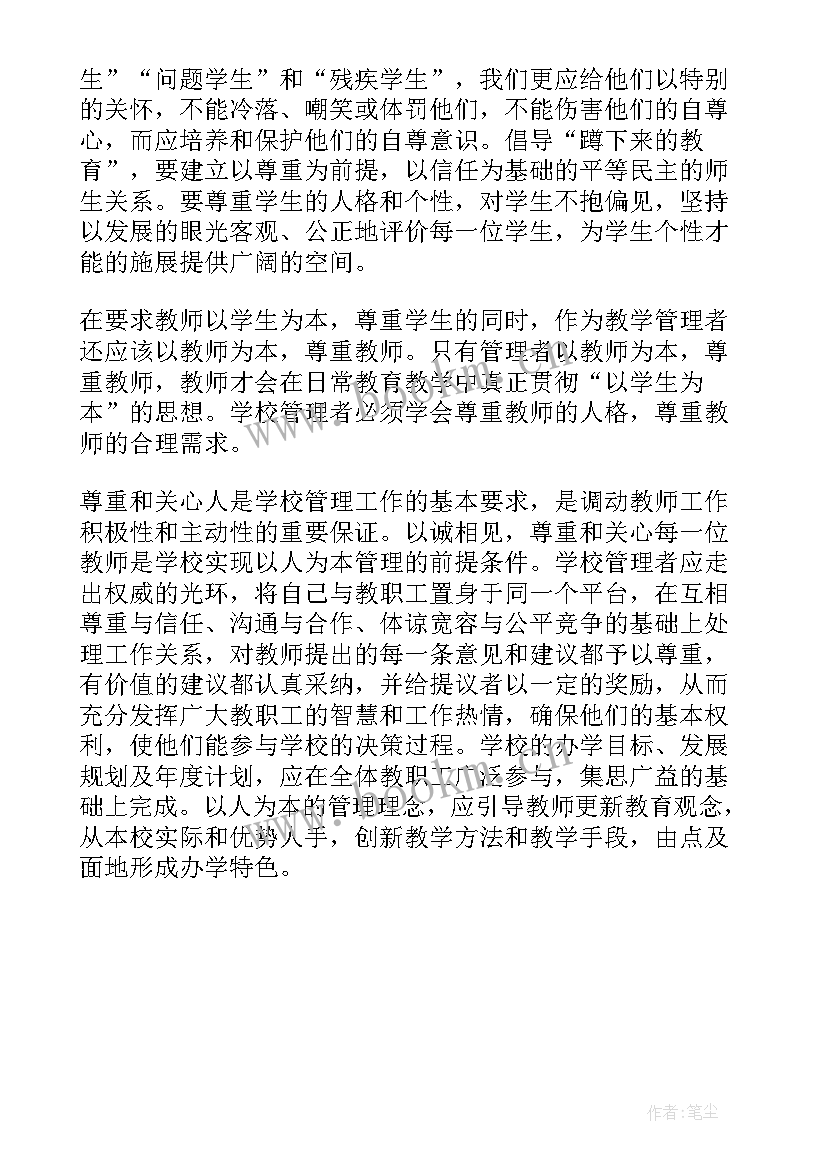 最新规矩心得体会(精选5篇)