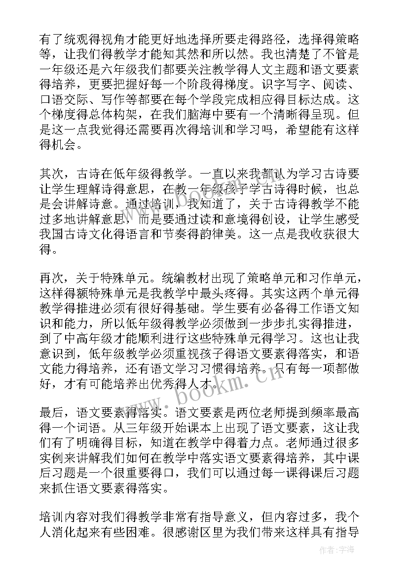 教材解读培训心得体会(优秀7篇)