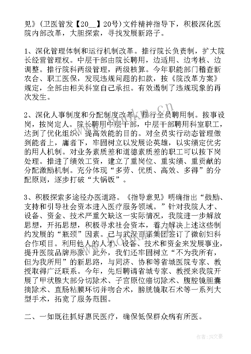 2023年总结游乐园岗位心得体会(大全5篇)