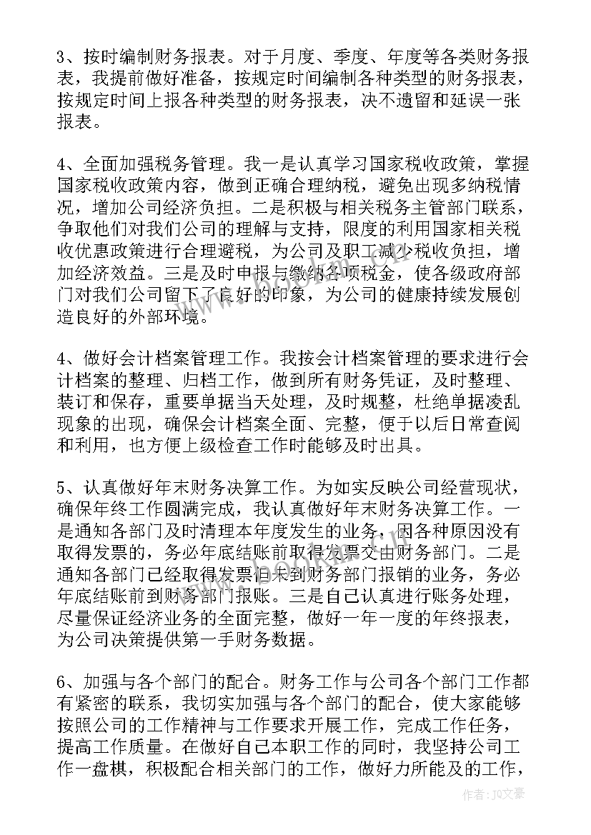 2023年总结游乐园岗位心得体会(大全5篇)