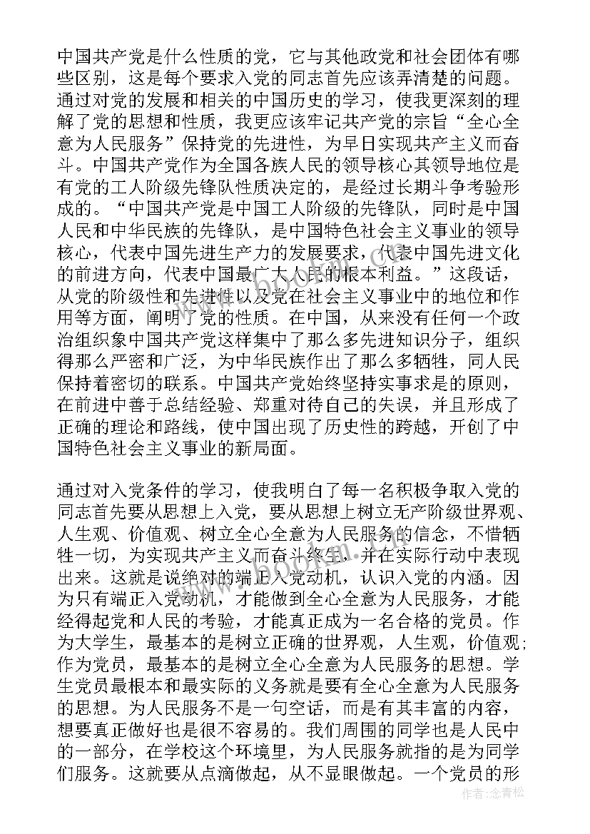 最新培训结业心得体会 培训结业总结心得体会(汇总5篇)