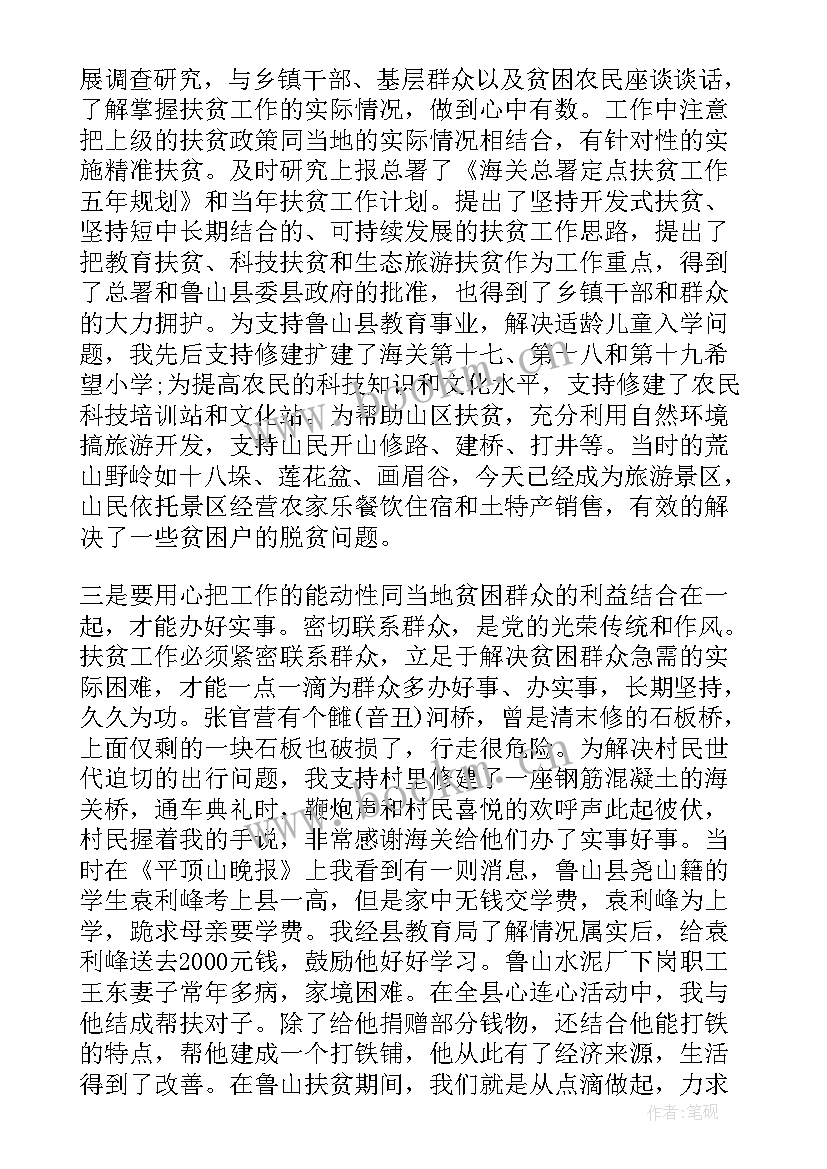 工作整改的心得体会和感悟 工作整改心得体会(大全5篇)