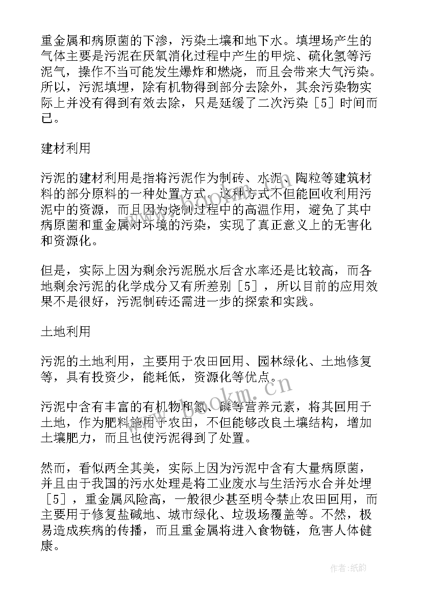 2023年一般固废处置协议(大全9篇)